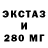 ЭКСТАЗИ Дубай Jhonny _cool