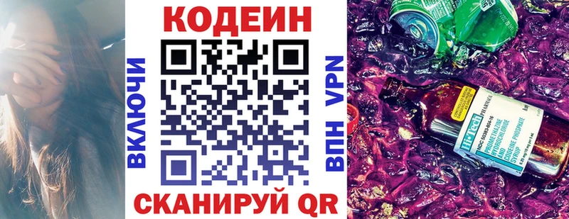 Кодеиновый сироп Lean Purple Drank  что такое   Медынь 