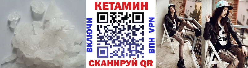 Кетамин ketamine Медынь