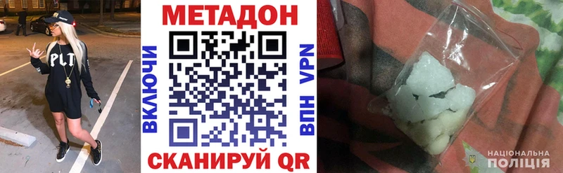 МЕТАДОН белоснежный  где купить наркотик  Медынь 